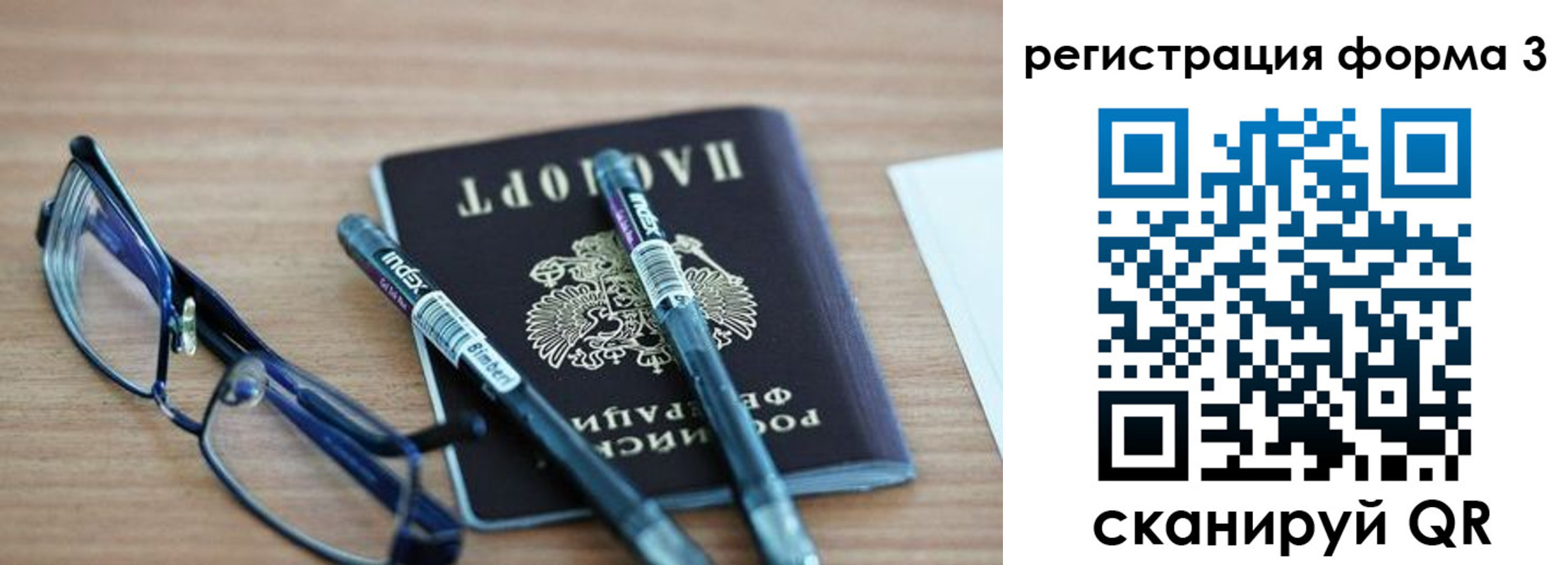 миграционный учет в Шадринске