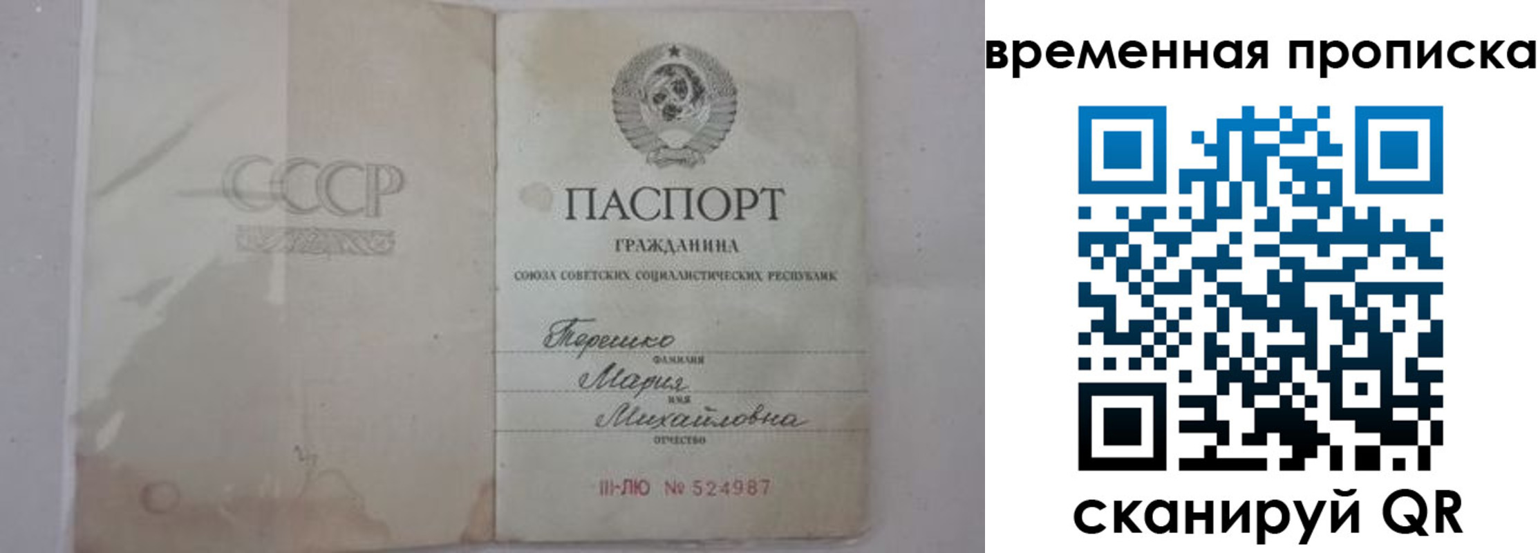 прописка для военкомата в Шадринске