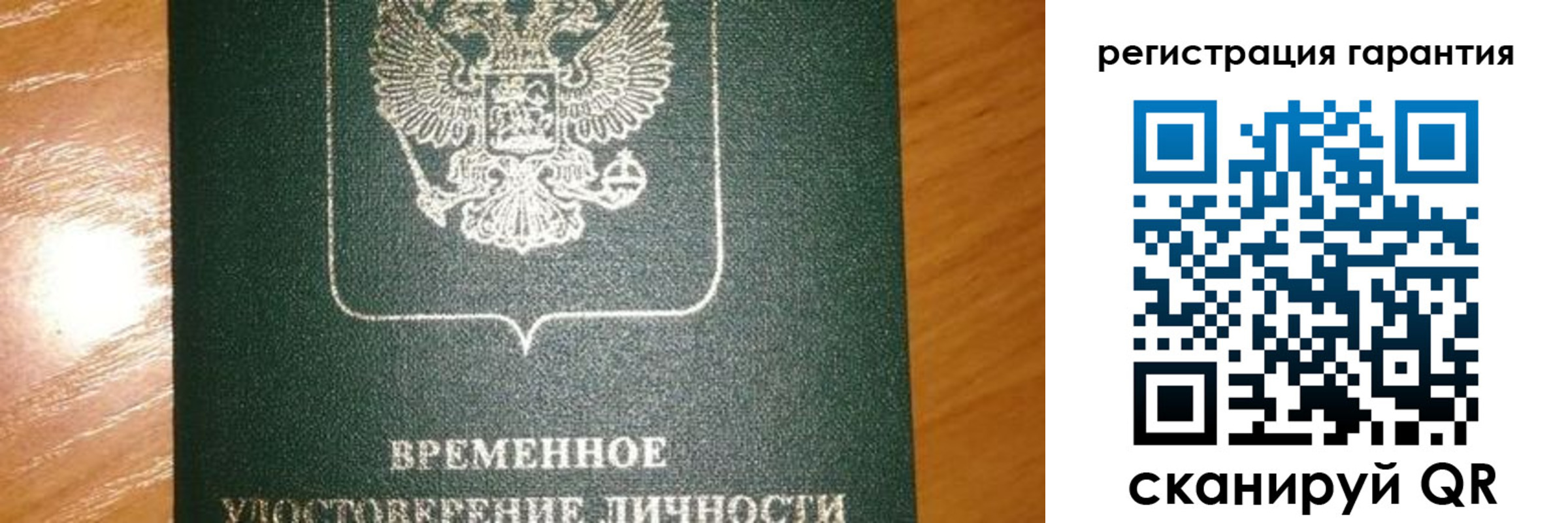 временная регистрация поиск в Шадринске