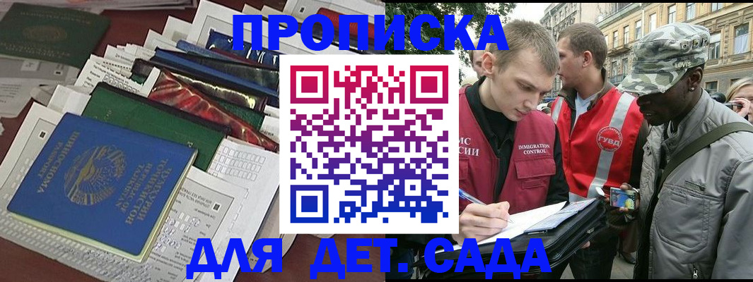 прописка для кредита в Шадринске