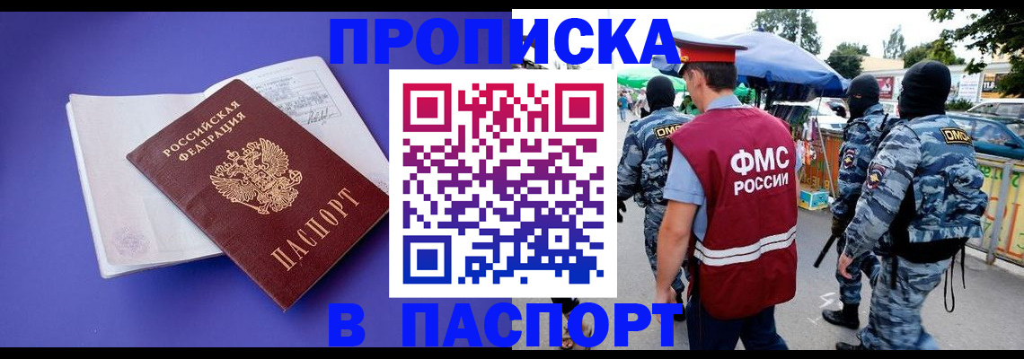 найти адрес прописки в Шадринске
